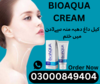 Bioaqua Pink Cream Price In Pakistan Image